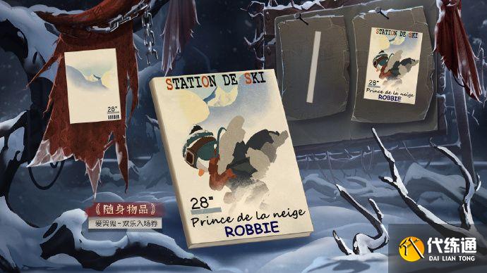 第五人格21赛季推理之径皮肤是什么？二十一赛季推理之径皮肤介绍[多图]图片2