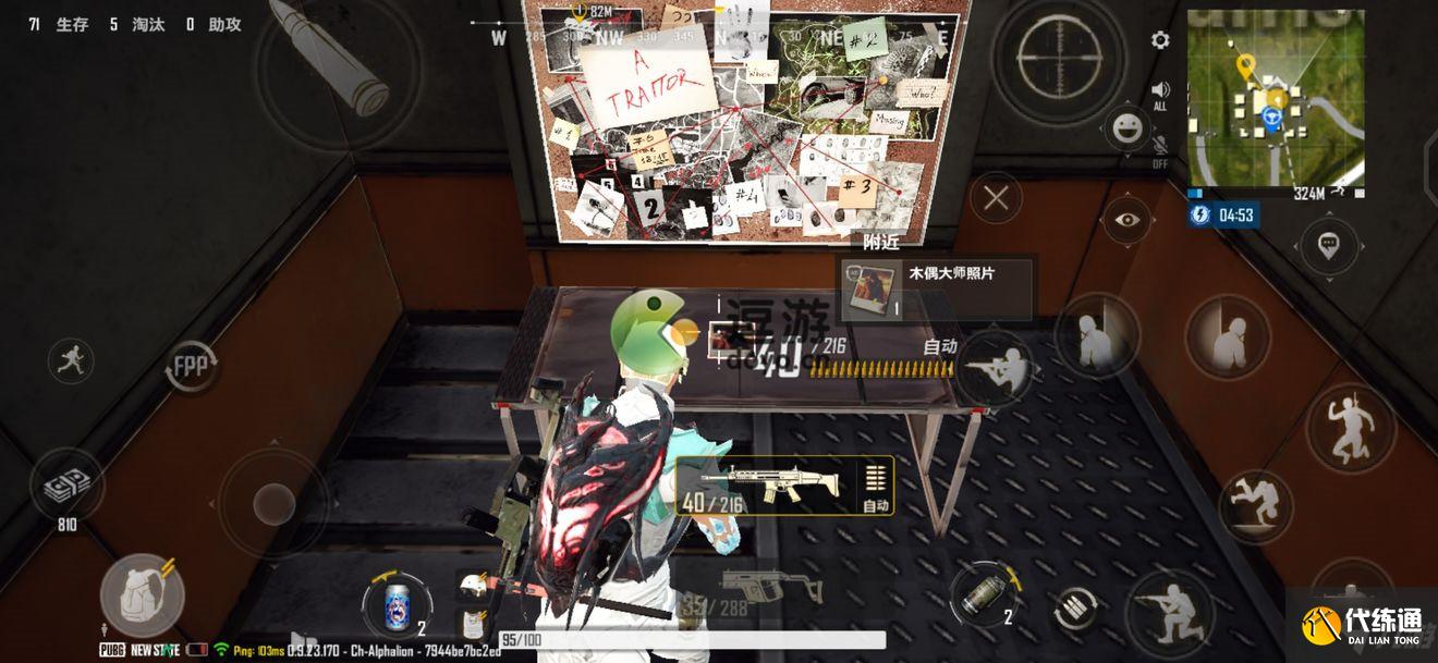 绝地求生未来之役S3通行证第四周任务完成攻略