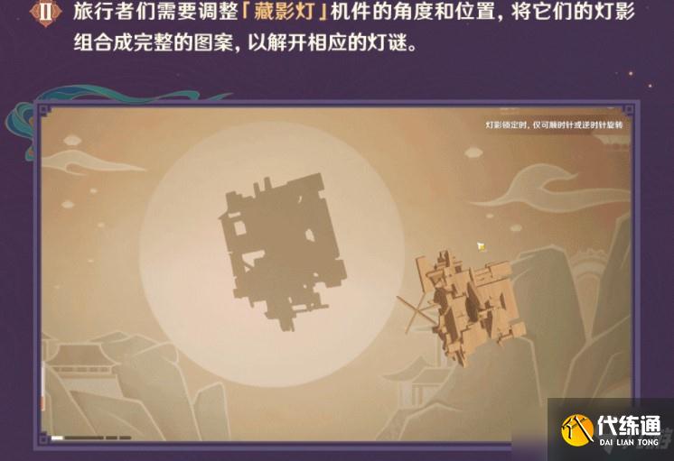 原神新春活动飞彩镌流年详细内容一览