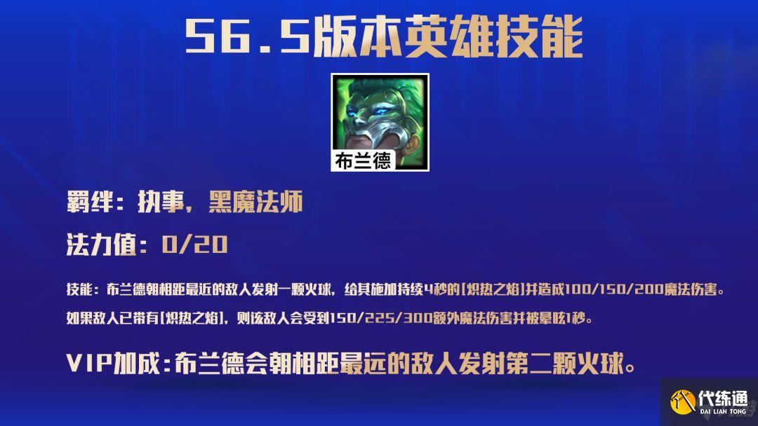 云頂之弈VIP棋子是什么意思？S6.5新羈絆執事VIP棋子介紹