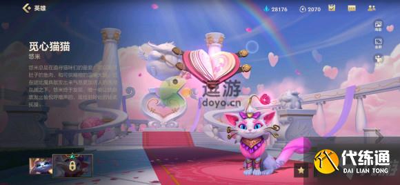 英雄联盟手游情人节皮肤预览以及价格介绍2022