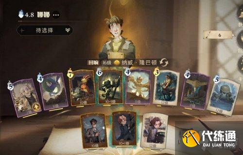 哈利波特魔法觉醒特级地精课堂考试打法攻略