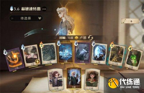 哈利波特魔法觉醒特级地精课堂考试打法攻略