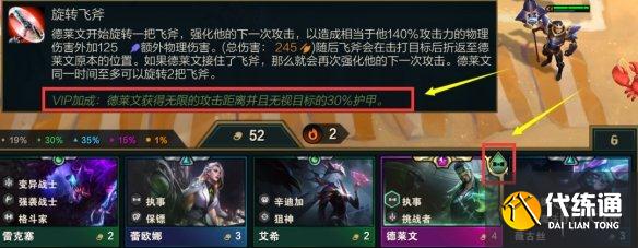 《云頂之弈手游》S6.5更新內容 S6.5霓虹之夜羈絆英雄裝備改動一覽