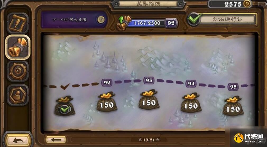 炉石传说佣兵之书营火佣兵解密攻略