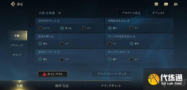 英雄联盟手游日服怎么改语言 lol英雄联盟手游日服中文设置方法