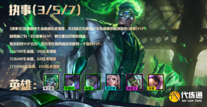 金铲铲之战s6.5什么时候更新 s6.5版本新英雄阵容图片3