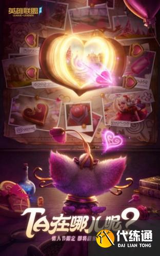 英雄联盟手游魔法猫咪什么时候上线？ 悠米上线时间一览