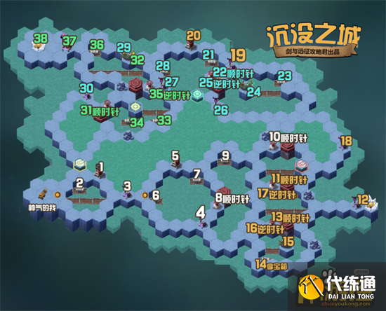 剑与远征沉没之城通关路线图一览.png