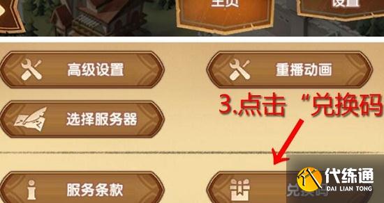 剑与远征兑换码2022最新2月大全