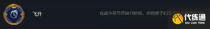 《云頂之弈》12.2版本約德爾名流塔姆陣容最佳過渡思路分享