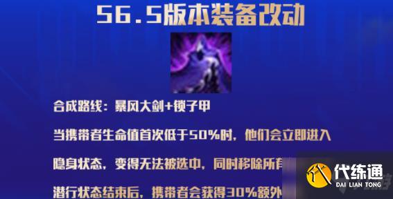 云顶之弈s6.5装备合成图详细 s6.5装备合成图超清