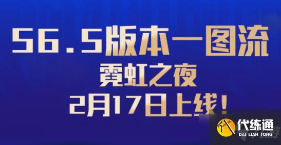 云顶之弈s6.5装备合成图详细 s6.5装备合成图超清