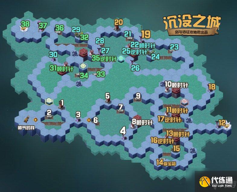 剑与远征沉没之城怎么过？沉没之城通关路线分享