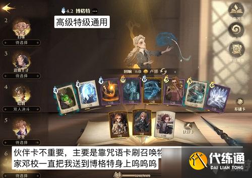 哈利波特魔法觉醒博格特怎么打?考试打法攻略