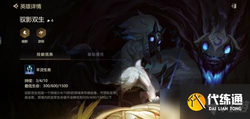 金铲铲之战驭影双生怎么出装?千珏出什么装备