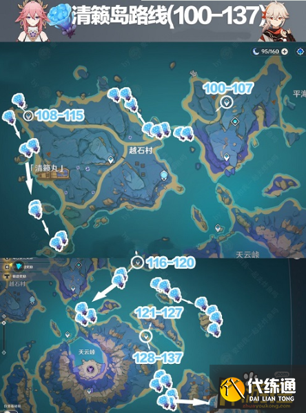 原神稻妻区海灵芝收集路线一览5.png