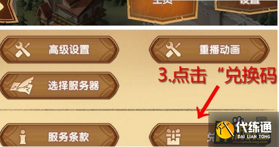 剑与远征2022最新2月礼包码兑换码大全.png 剑与远征2022最新2月礼包码兑换码大全.png