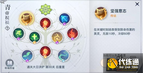 天谕手游青麟之野265层打法攻略2.png 天谕手游青麟之野265层打法攻略2.png