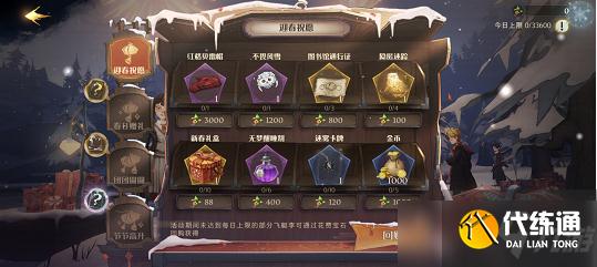 哈利波特魔法觉醒红格贝雷帽怎么获得