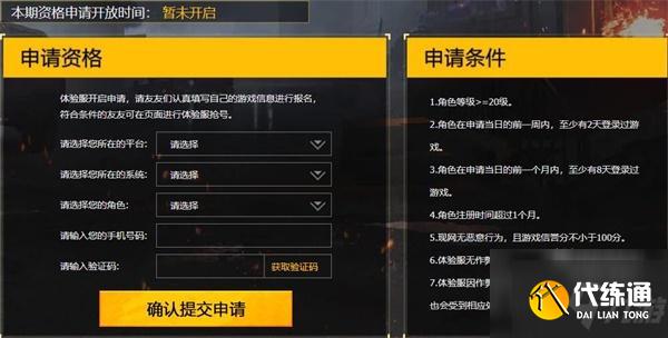 和平精英体验服申请时间2022最新爆料