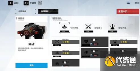 战双帕弥什冬猎准备怎么玩 战双帕弥什冬猎准备玩法技巧