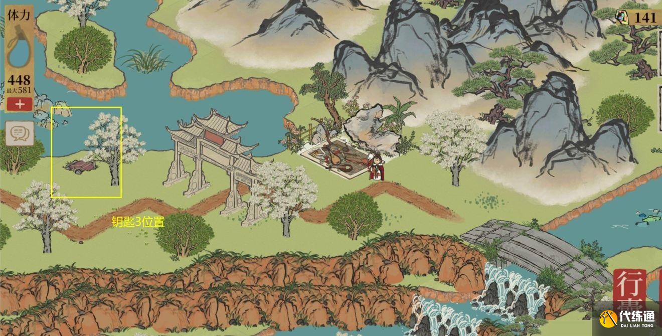 江南百景图今夕何夕宝箱在哪里?江南百景图今夕何夕玩法攻略截图