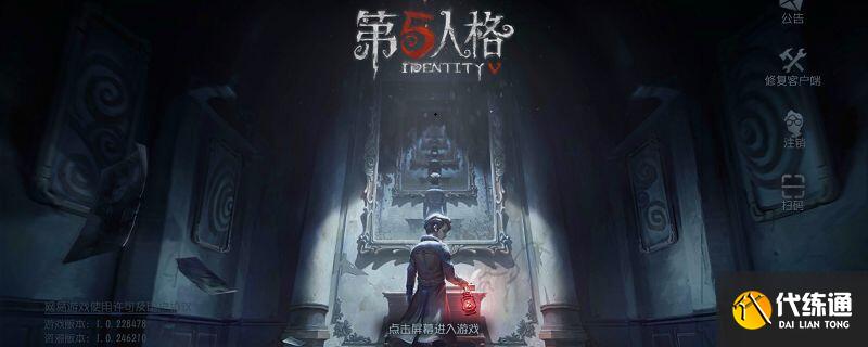 第五人格许愿码