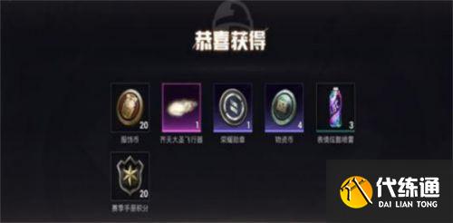 和平精英齐天大圣多少钱?齐天大圣皮肤价格介绍