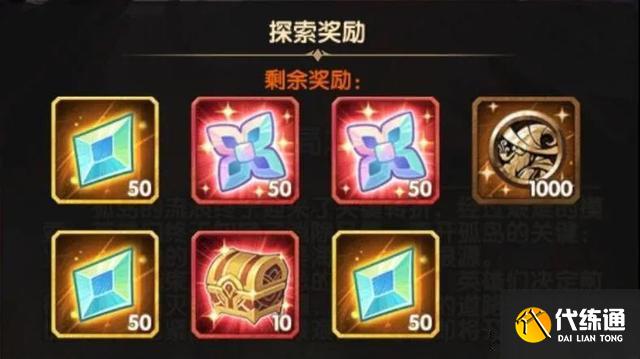 剑与远征终局之夜通关攻略大全，终局之夜奇境探险通关路线图一览图片4