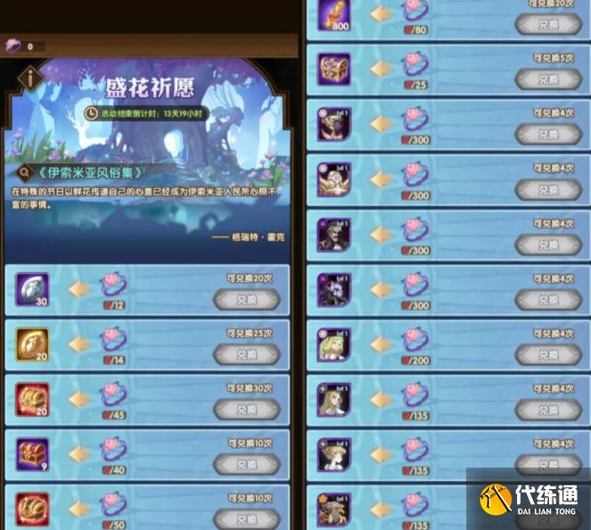 剑与远征2022情人节活动奖励是什么 情人节奖励全拿方法[多图]图片7