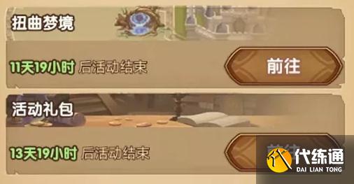 剑与远征2022情人节活动奖励是什么 情人节奖励全拿方法[多图]图片3