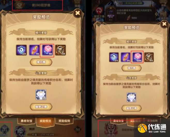 剑与远征2022情人节活动奖励是什么 情人节奖励全拿方法[多图]图片4