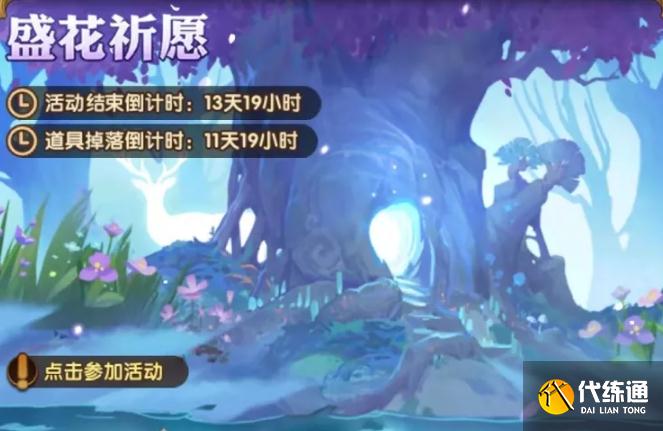 剑与远征2022情人节活动奖励是什么 情人节奖励全拿方法[多图]图片6