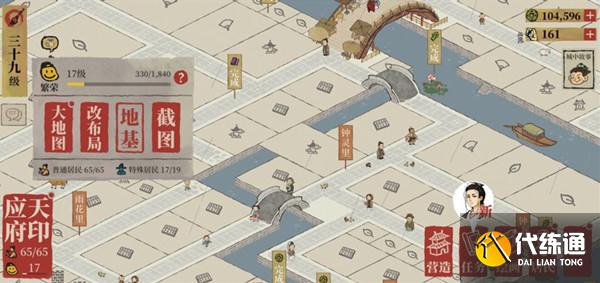 江南百景图汤圆铺子怎么获得？汤圆铺子两种获取方法[多图]图片2