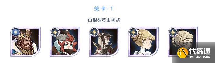 剑与远征秘宝峡湾第十九期攻略：秘宝峡湾第十九期阵容推荐[多图]图片1