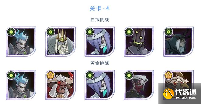 剑与远征秘宝峡湾第十九期攻略：秘宝峡湾第十九期阵容推荐[多图]图片4