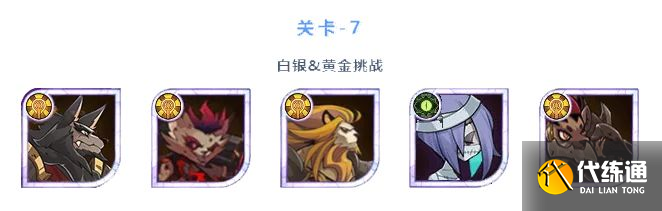 剑与远征秘宝峡湾第十九期攻略：秘宝峡湾第十九期阵容推荐[多图]图片7