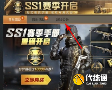 和平精英洛天依皮肤礼包码大全：洛天依皮肤兑换码免费领取[多图]图片4