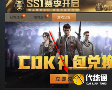 和平精英洛天依皮肤礼包码大全：洛天依皮肤兑换码免费领取[多图]图片6