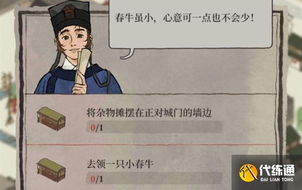 江南百景图正对城门的墙边杂物摊怎么摆？正对城门的墙边杂物摊摆放攻略[多图]图片1