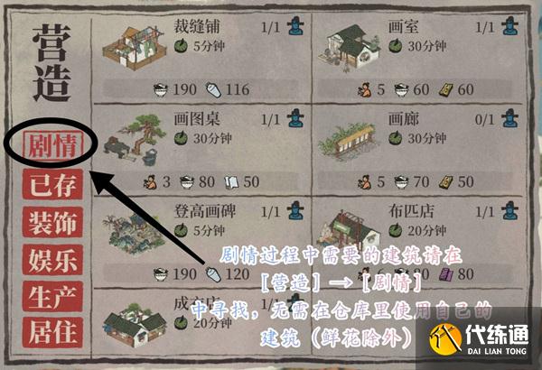 江南百景图正对城门的墙边杂物摊怎么摆？正对城门的墙边杂物摊摆放攻略[多图]图片2