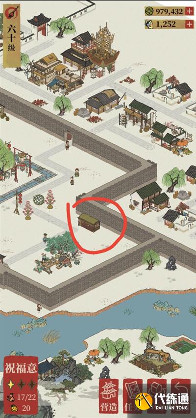 江南百景图正对城门的墙边杂物摊怎么摆？正对城门的墙边杂物摊摆放攻略[多图]图片3