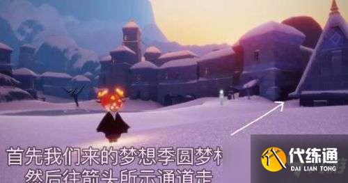 光遇红兔面具先祖在哪