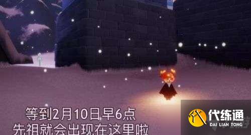 光遇红兔面具先祖在哪