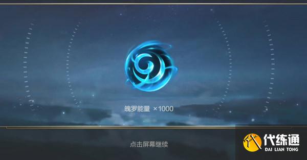 英雄联盟手游金魄罗宝箱概率一览