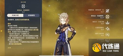 原神阿贝多天赋升级顺序推荐攻略最新2022