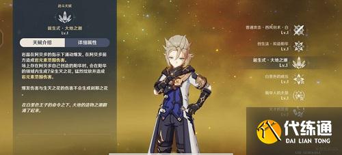 原神阿贝多天赋升级顺序推荐攻略最新2022