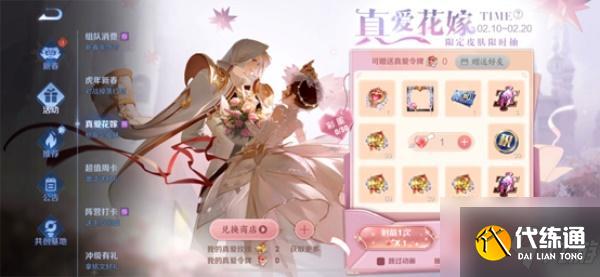 王者荣耀真爱玫瑰抽奖概率介绍