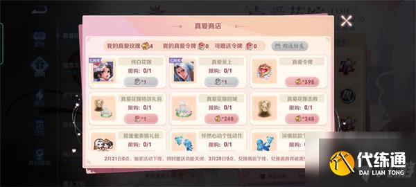 王者荣耀真爱玫瑰抽奖概率介绍